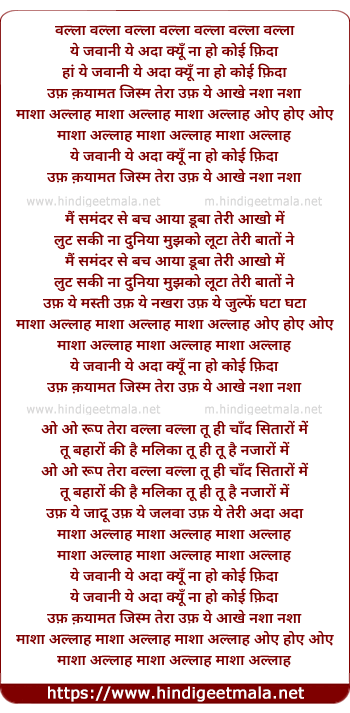 lyrics of song Walla Walla, Masha Allah