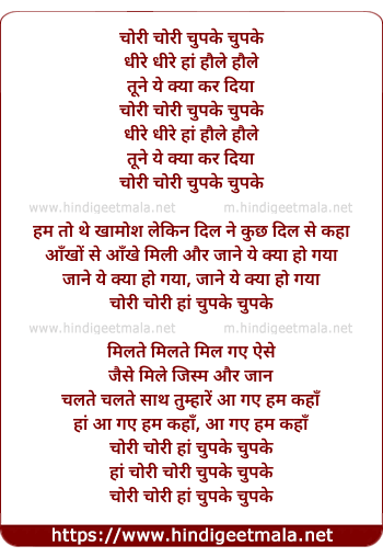 lyrics of song Chori Chori Chupke Chupke Dhire Dhire