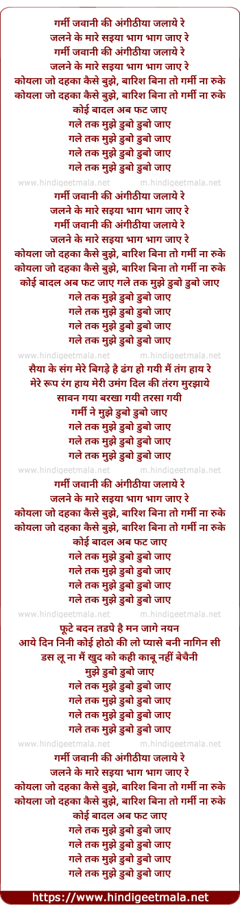 lyrics of song Dubbo Dubbo