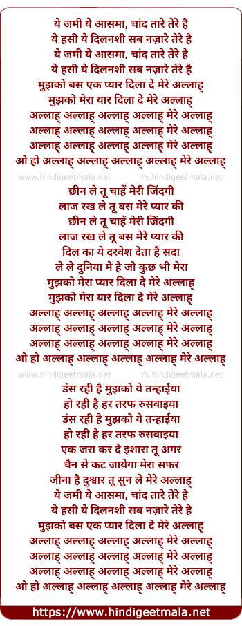 lyrics of song Mujhko Bas Ek Pyaar Dila De