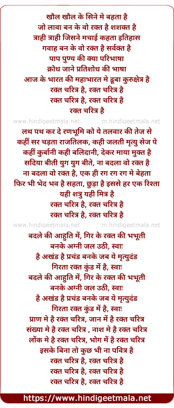 lyrics of song Khaul Khaul Ke Seene Me