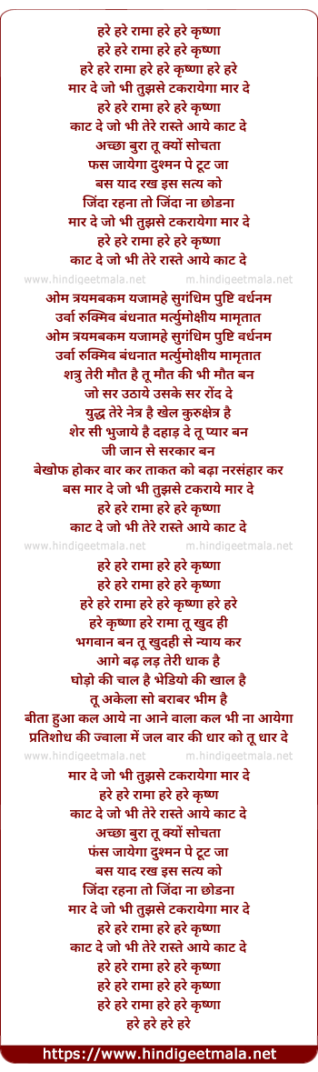lyrics of song Mar De Jo Bhi Tujhse Takrayega Mar De