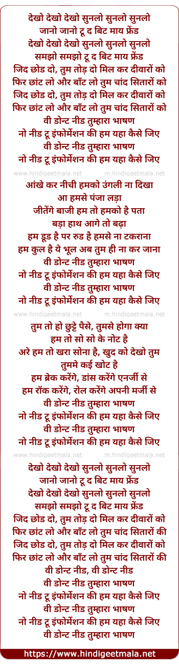 lyrics of song We Dont Need Tumhara Bhashan