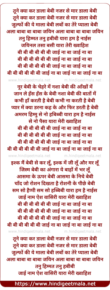 lyrics of song Baby Ba Ba Tune Kya Kar Dala Baby