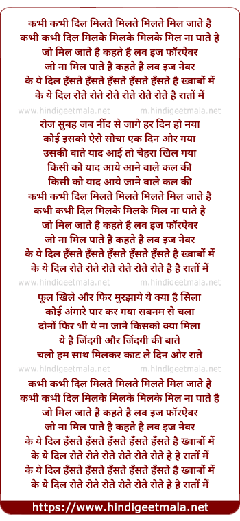 lyrics of song Kabhi Kabhi Dil Milte