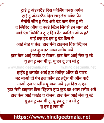 lyrics of song You Have To Love Me