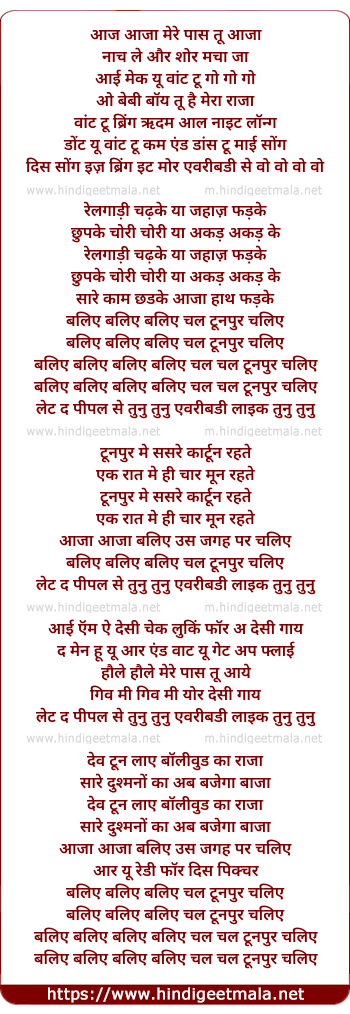 lyrics of song Baliye Baliye