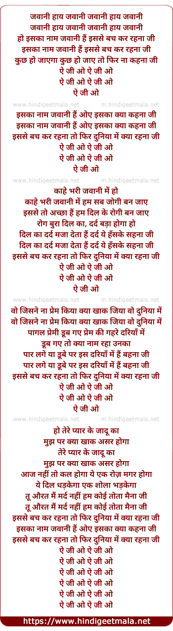 lyrics of song Iska Naam Jawani Hai Isse Bach Kar Rehna Ji
