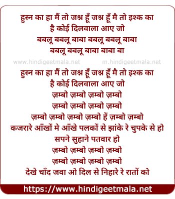 lyrics of song Zambo Zambo