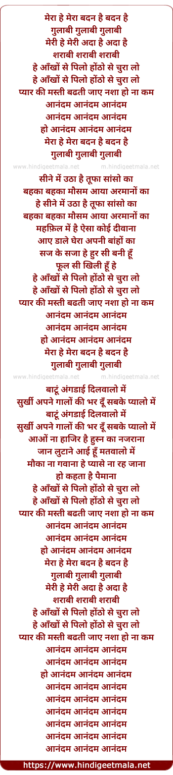 lyrics of song Anandam Anandam Anandam