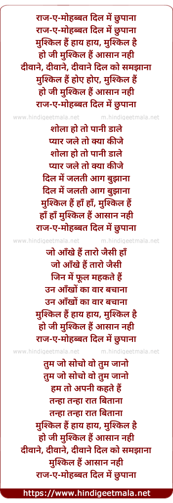 lyrics of song Raaz-E-Mohabbat Dil Mein Chhupana