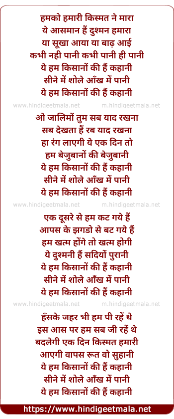 lyrics of song Seene Me Shole