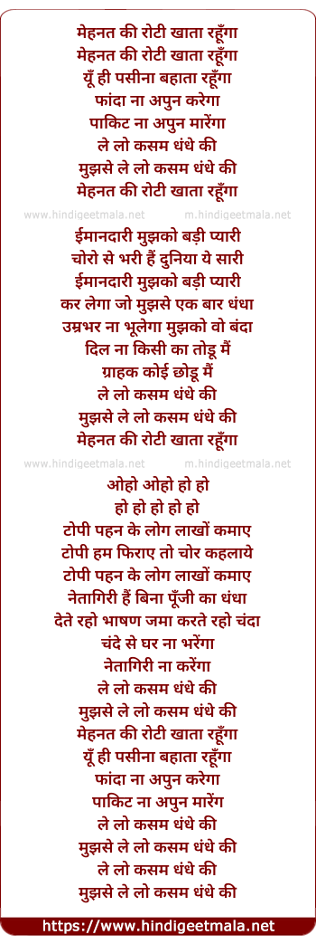 lyrics of song Le Lo Kasam Dhande