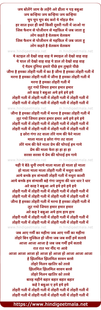 lyrics of song Jeena Hai Hamka