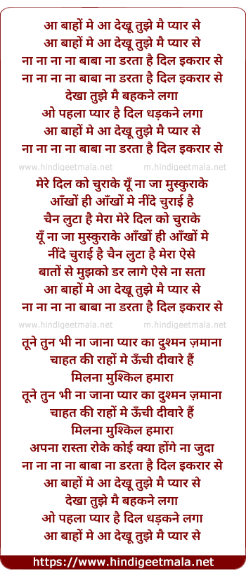 lyrics of song Aa Bahon Me Aa