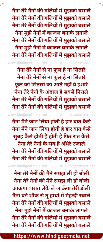 lyrics of song Naina Tere Naino Ki Galiyo Me Mujhko Basale