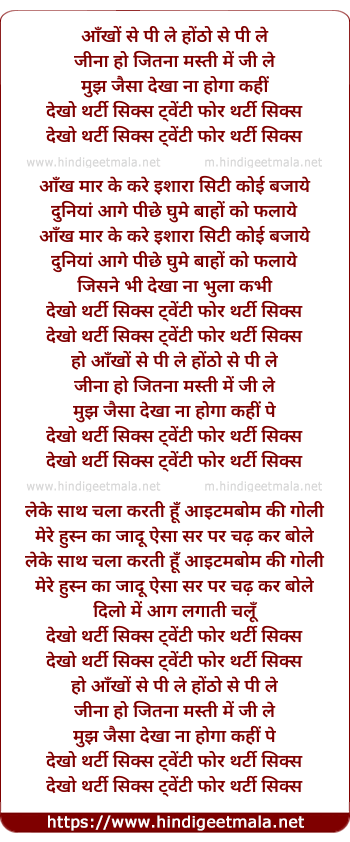 lyrics of song Aankhon Se Pee Le