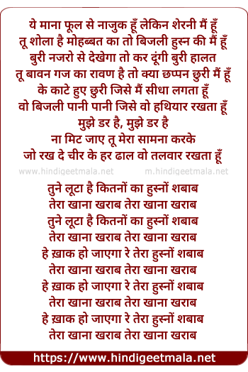 lyrics of song Tune Loota Hai Kitno Ka Husno Shabab