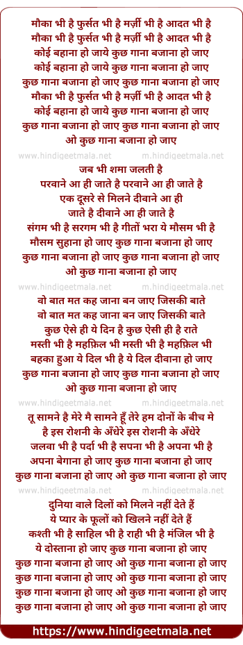 lyrics of song Koi Bahana Ho Jaaye, Kuch Gana Bajana Ho Jaye
