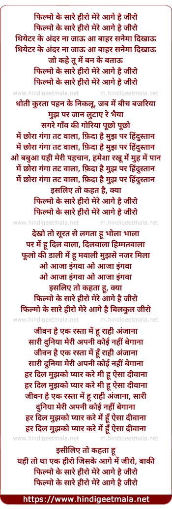 lyrics of song Filmo Ke Saare Hero Mere Aage Hai Zero