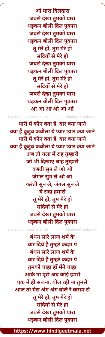 lyrics of song Tum Mere Ho (Male)