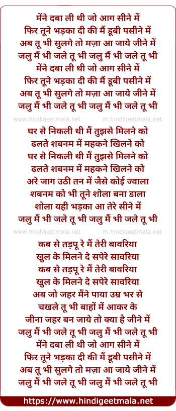 lyrics of song Maine Daba Li Thi Jo Aag Seene Me, Phir Tune Bhadka Di Thi