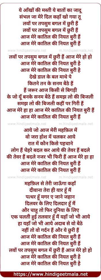 lyrics of song Aaj Mere Qatil Ki Niyat Buri Hai