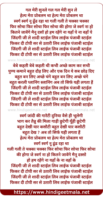 lyrics of song Jee Le Saadi Style Live Life Punjabi Style