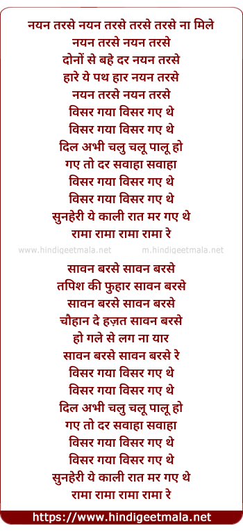 lyrics of song Nayan Tarse Tarse Na Mile