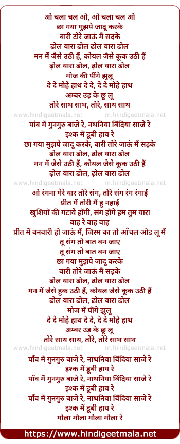 lyrics of song Cha Gaya Mujhpe Jaadu Karke, Dhol Yaara Dhol