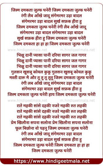 lyrics of song Jism Damakta Julf Ghaneri