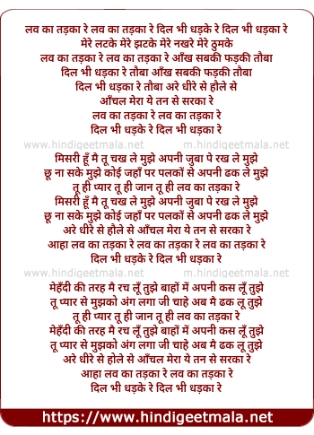 lyrics of song Love Ka Tadka Re