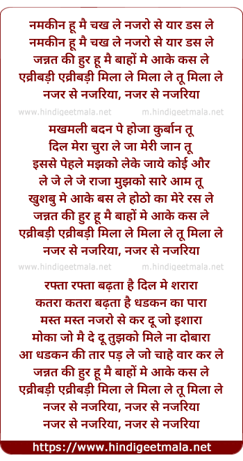 lyrics of song Everybody Everybody Milaale Milaale Tu Milaale, Najar Se Najariya