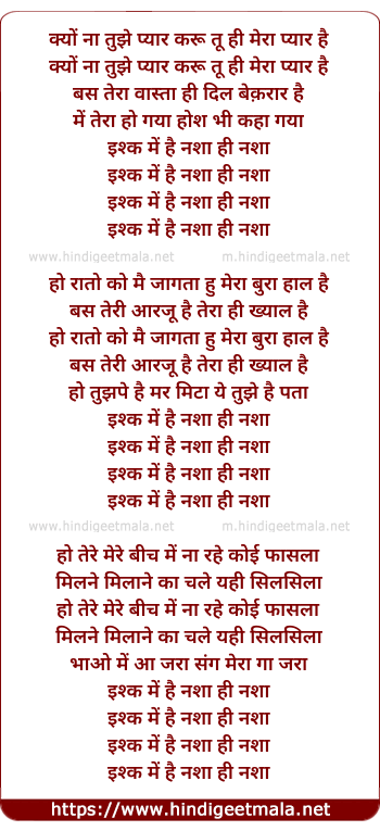 lyrics of song Nasha Hi Nasha