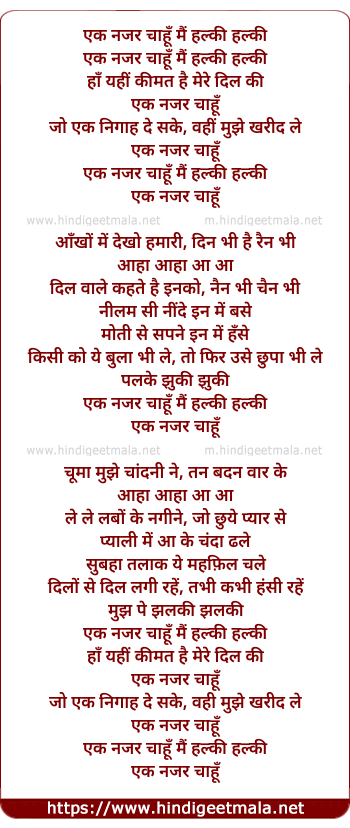 lyrics of song Ek Nazar Chahu Mai Halki Halki, Haan Yahi Kimat Hai Mere Dil Ki