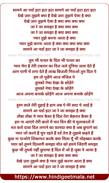 lyrics of song Saamne Aa Parda Hata