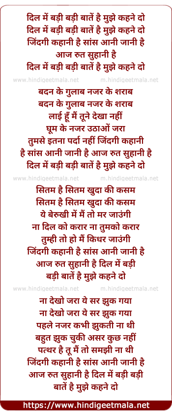 lyrics of song Dil Me Badi Badi Baate Hai, Aye Mujhe Kehne Do