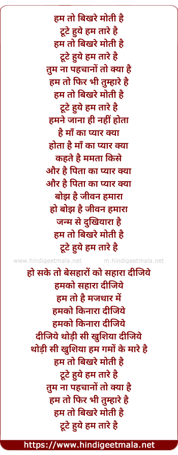 lyrics of song Hum To Bikhre Moti Hai, Tute Hue Hum Taare Hai