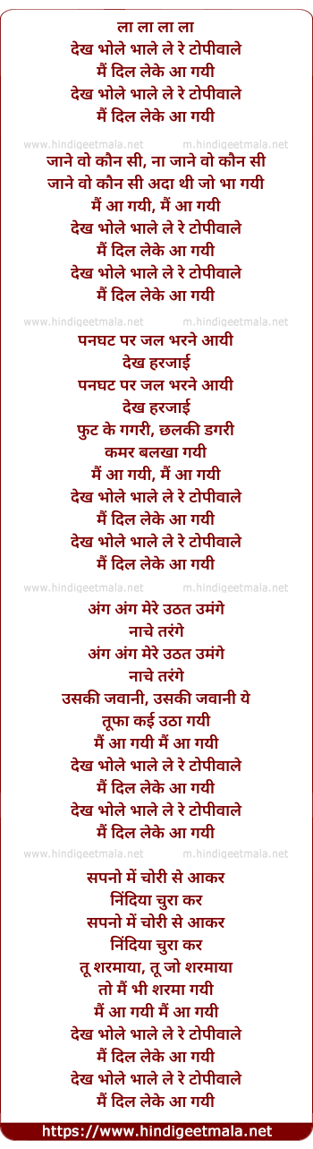 lyrics of song Dekh Bhole Bhale Le Re Topiwale