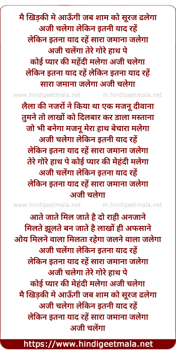 lyrics of song Mai Khidki Pe Aaungi, Jab Shaam Ko Suraj Dhalega