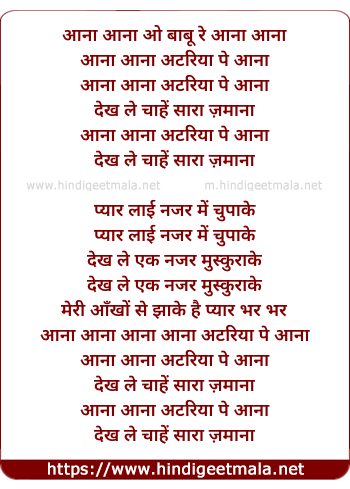 lyrics of song Aana Aana Atariya Pe Aana, Dekh Le Chahe Sara Jamaana