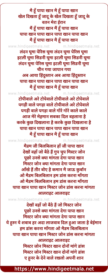 lyrics of song Mai Hu Papa Khan, Khel Dikhata Hu Jaadu Ke