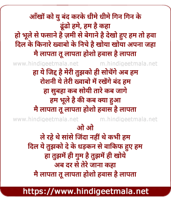 lyrics of song main Laapata Tu Laapata