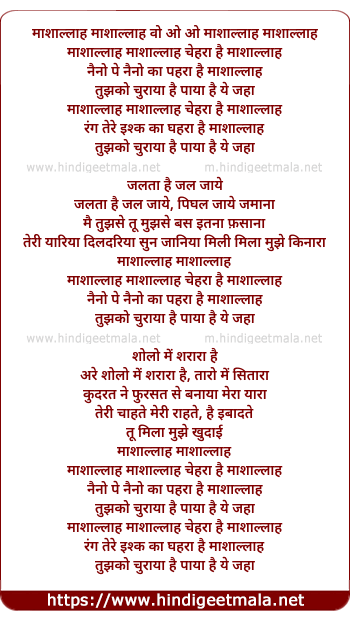 lyrics of song Mashallah Chehra Hai Mashallah, Naino Pe Naino Ka Pehra Hai Mashallah