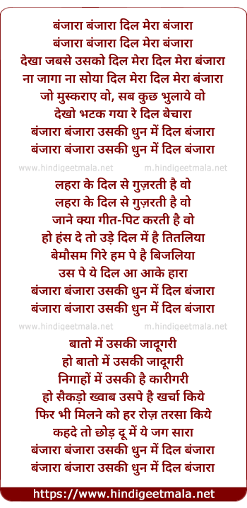 lyrics of song Banjara Banjara, Dil Mera Banjaara (Remix)