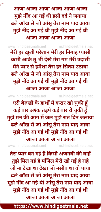 lyrics of song Mujhe Neend Aa Gayi Thi, Isi Dard Ne Jagaaya