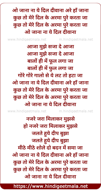 lyrics of song O Jana Na Yeh Dil Diwana, Are Haan Jana Na Kuch Toh Mere Dil Ke Armaan Pure Karta Jaa