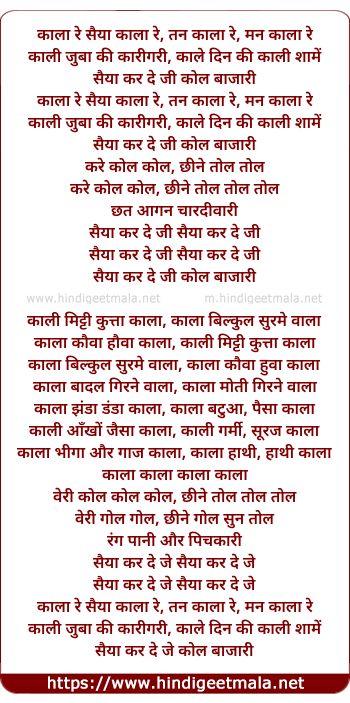 lyrics of song Kala Re Saiya Kala Re, Tan Kala Re, Mann Kala Re