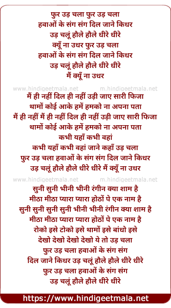 lyrics of song Phur Ud Chala Hawao Ke Sang Dil Jaane Kidhar