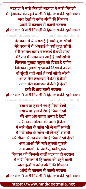 lyrics of song Natraj Mai Naari Niraali, Mai Himalay Ki Rahne Wali